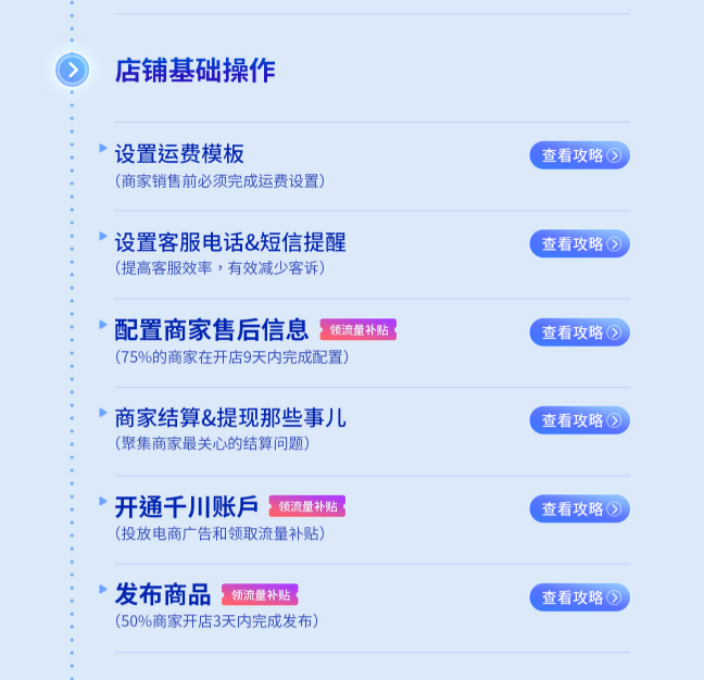抖店 截图4