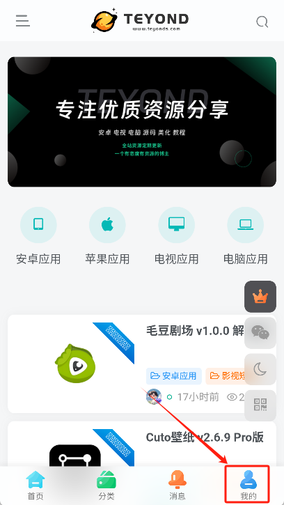 太阳云盘app免费下载 截图3