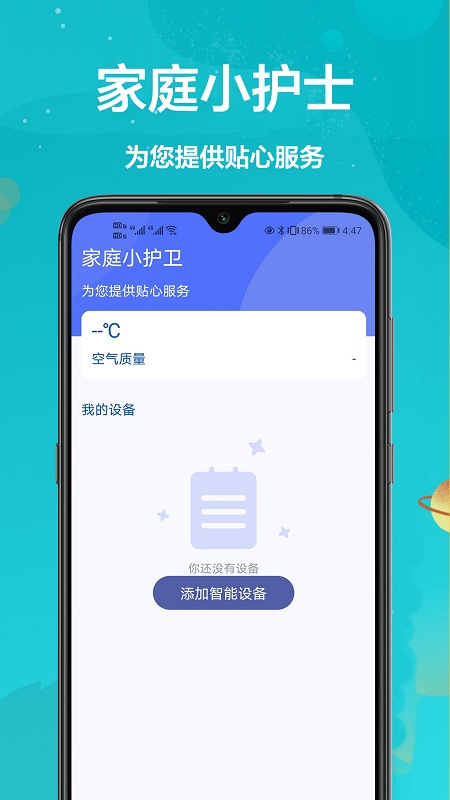 小天鹅空调遥控器 截图1