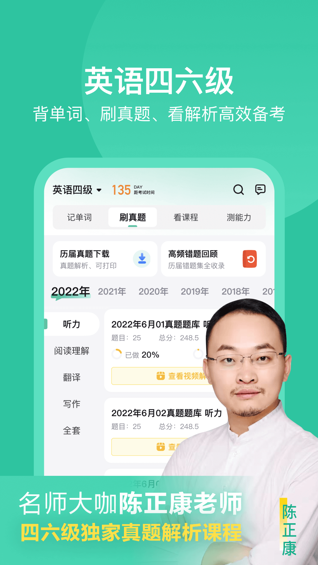 考试蚁app 截图2