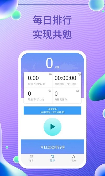 每益运动app v2.3.5 安卓版 截图3