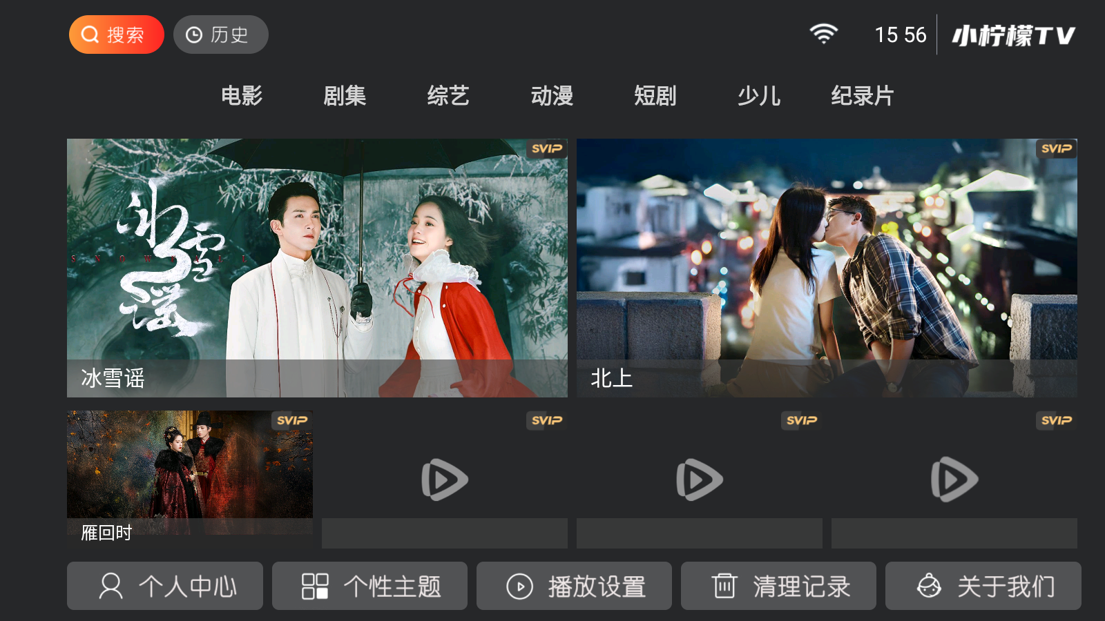 流光影视TV 截图4