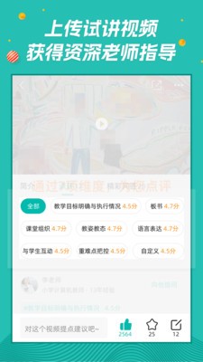 师享营 截图3