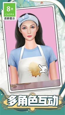 公主换装大比拼游戏