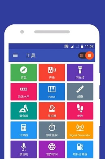 smart tools2中文版