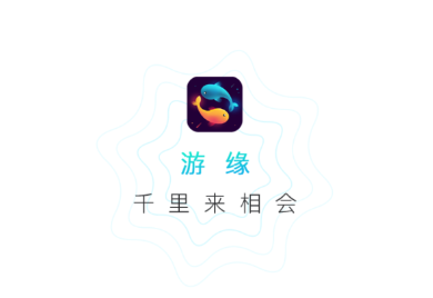 游缘app 1