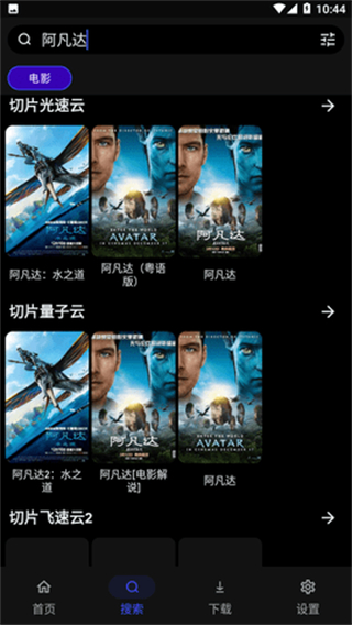 movies影视官方下载 截图2