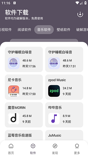 小K软件库蓝奏云 截图2
