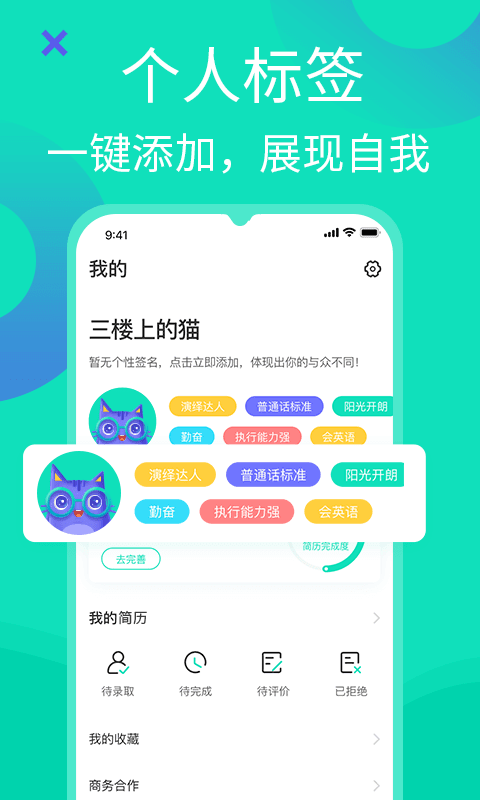 知狸说 截图1