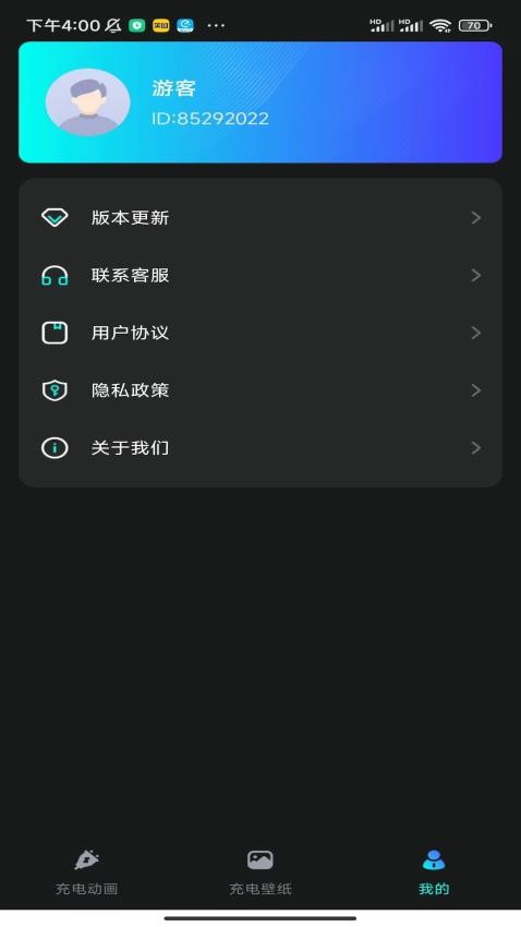 元气快充app