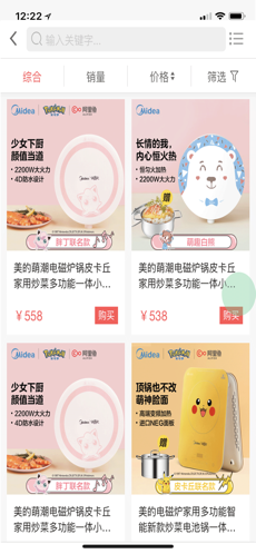 福禧好品 1.1.21 截图2