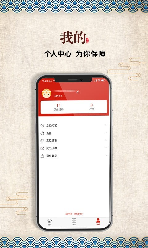 晋方言民歌app 截图2