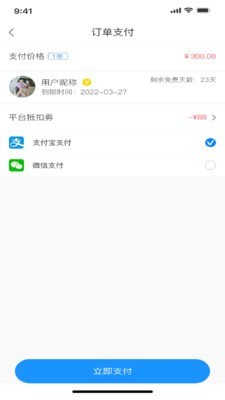 随心住 截图2