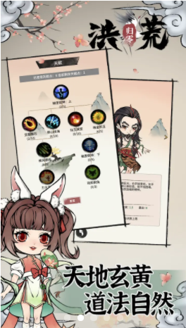 不简单修仙最新版 截图1