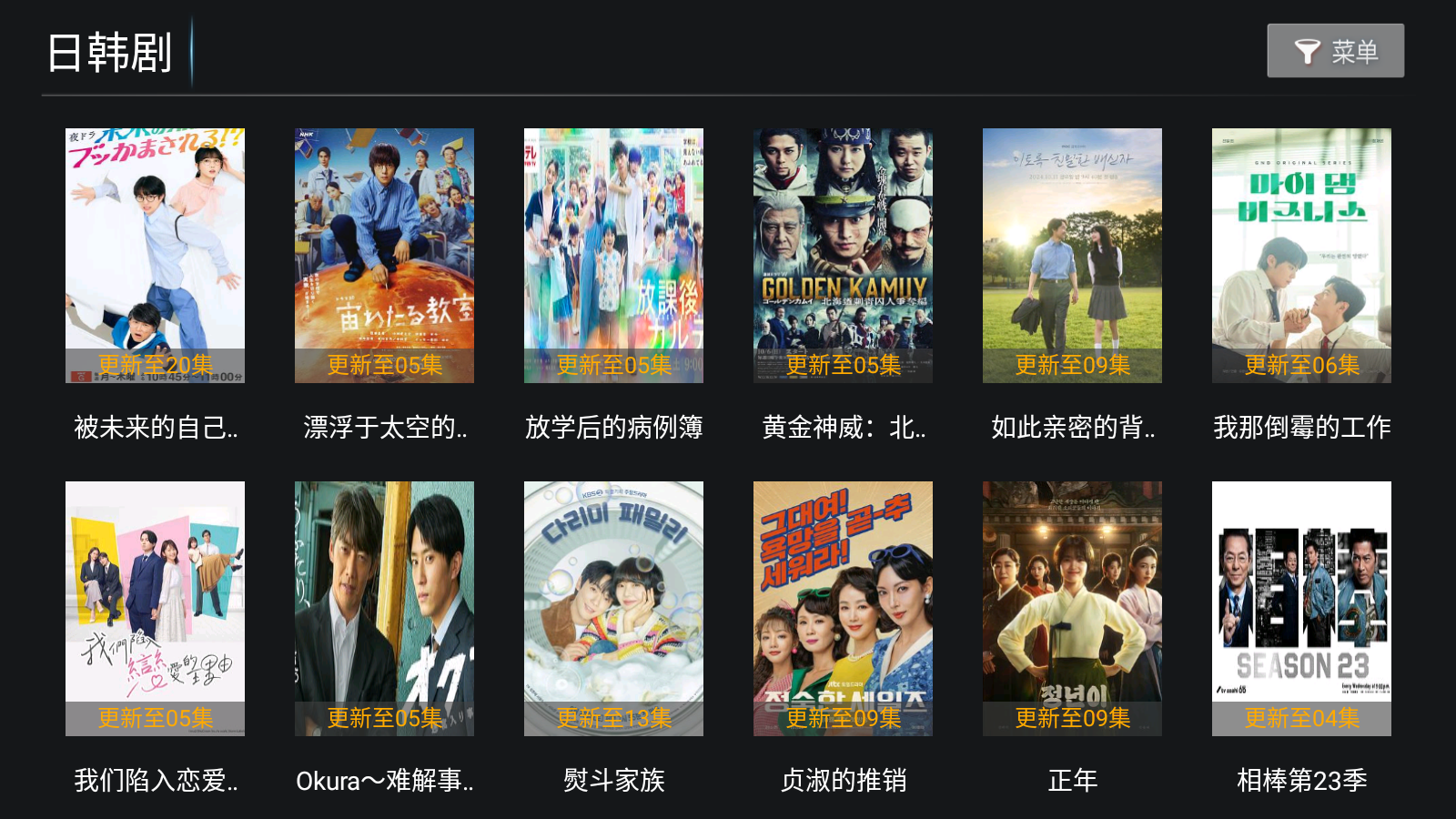 美嘉影视电视版 截图1