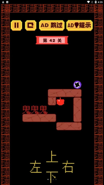 迷宫大解谜 截图2