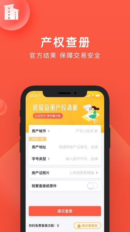 良策app v6.1.2