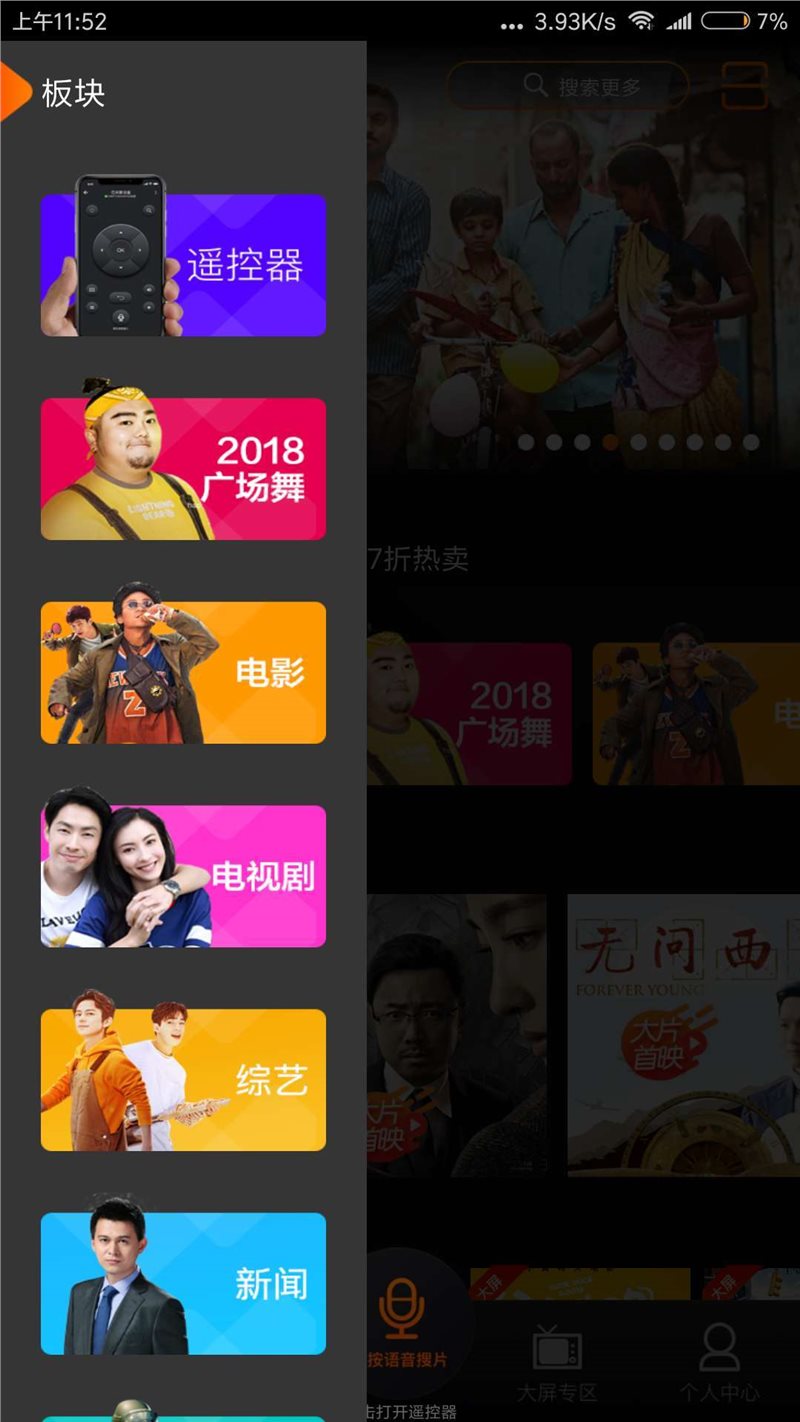 iptv电视直播app