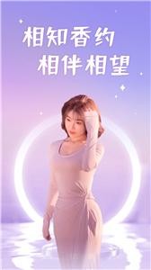 香约 截图3