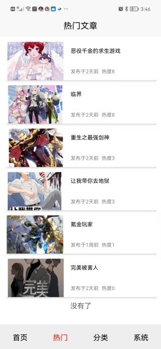 星火引擎app手机版