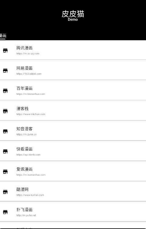 皮皮猫漫画免费版 截图3