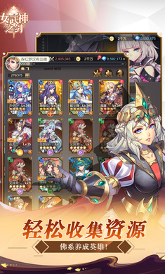 女武神之剑H5 截图2