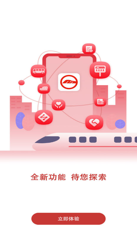 南通地铁app v1.1.7 截图4