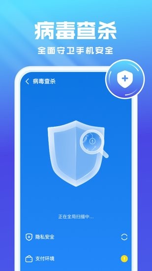 全能优化卫士2025 截图2