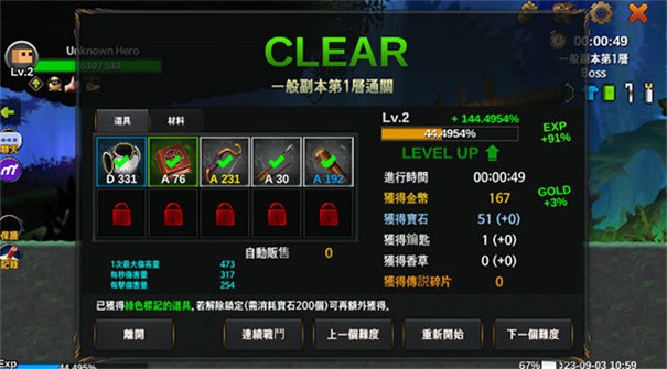 无名英雄手游官方版 截图3