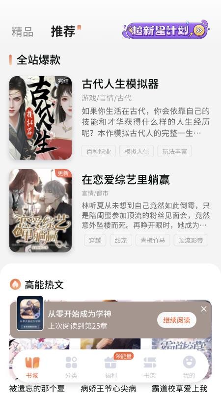 点点穿书app2025 截图4