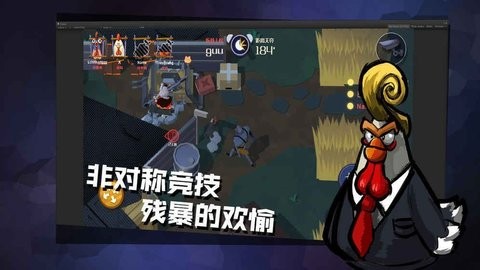 危鸡之夜正版 截图1