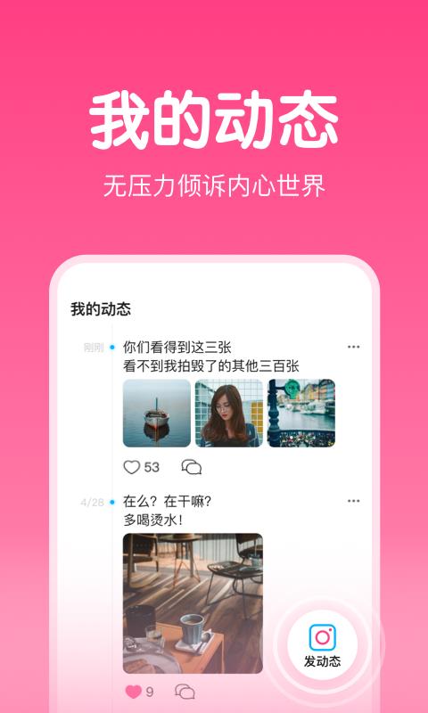 嗨配app官方版