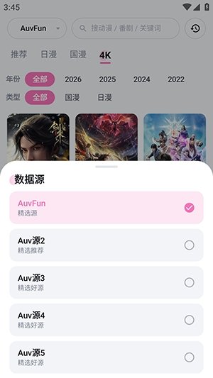 AuvFun 截图3
