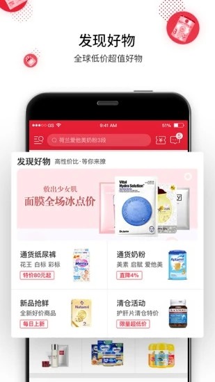 盟斐奇app 截图1