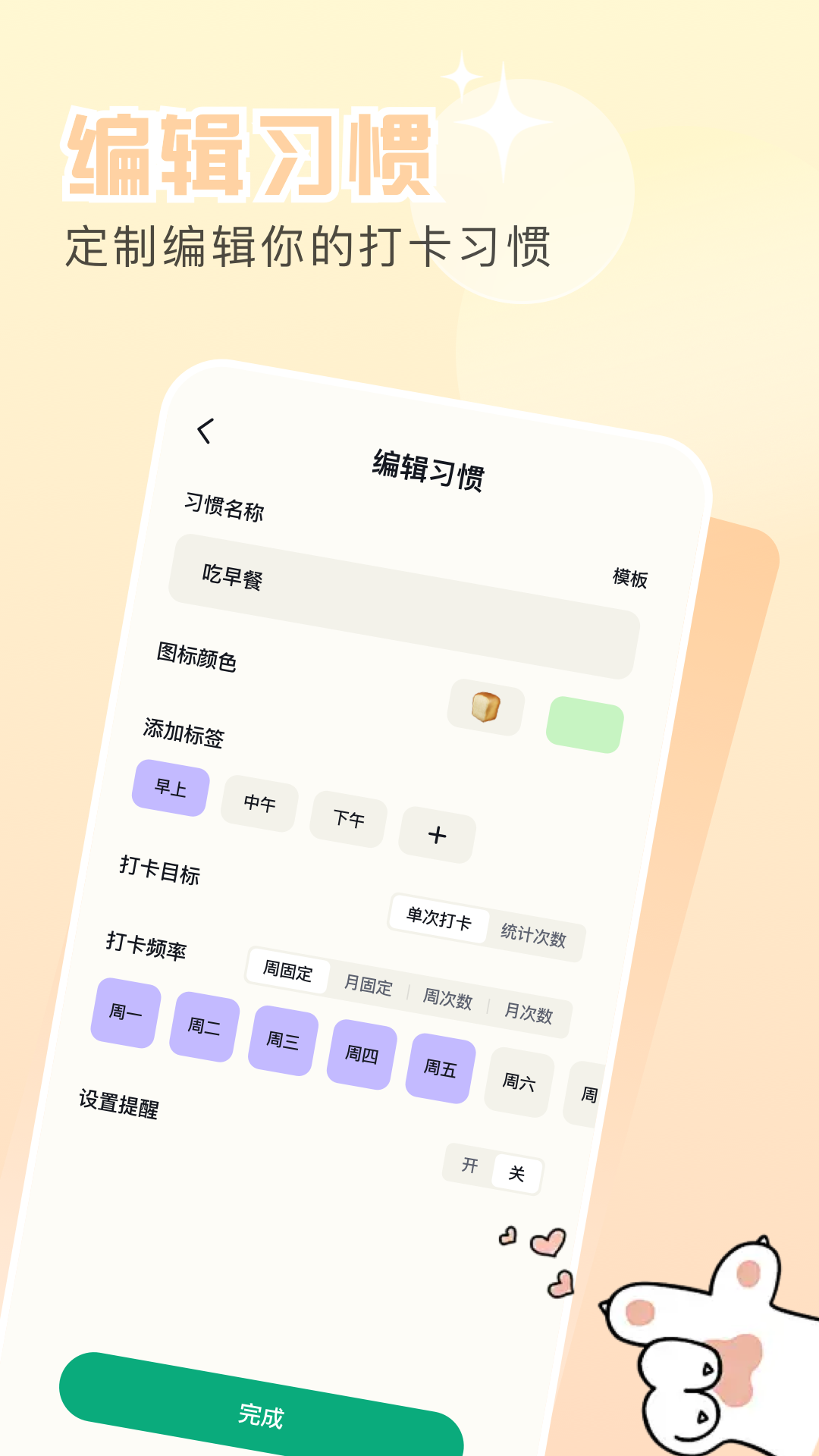 目标定制 截图3
