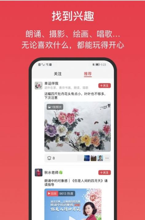 桃有木app 截图3