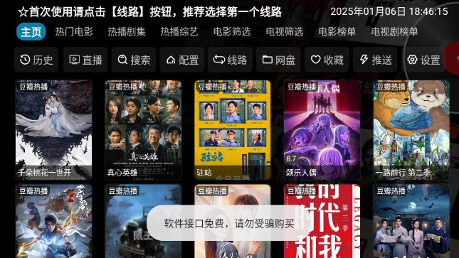 酷咖影院电视版 截图1