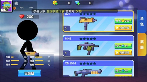 火柴人枪战乱斗 截图4