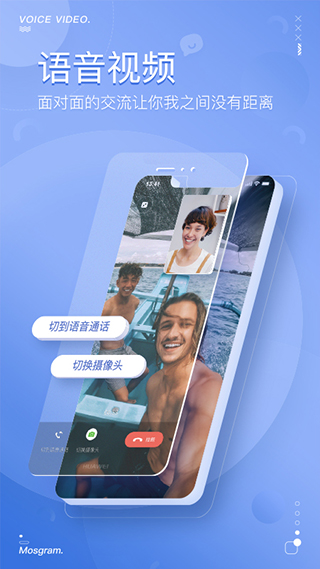 Mostalk最新版 截图3