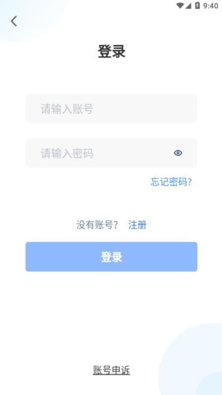 悦目徽商app v3.3.5 截图1