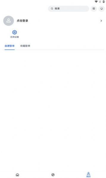 睿星音乐最新版 截图1