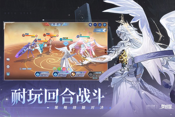 奥拉星安卓最新版 截图2