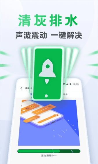 流星清理卫士app v1.0.220420.961 截图3