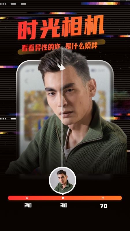 影秀相机app 截图1