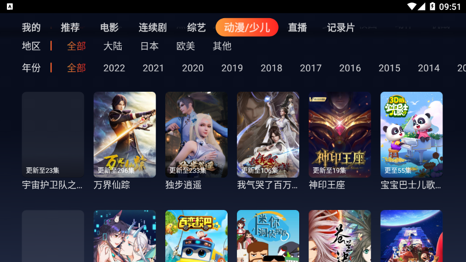 优众影视电视版 截图5