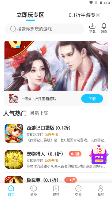 520游戏 截图4