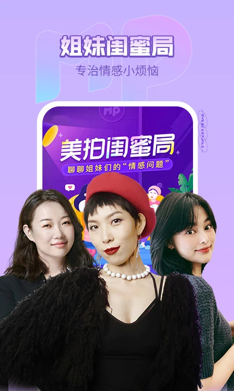 美拍app 截图1