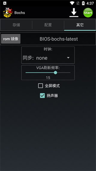 Bochs模拟器完整版