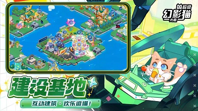 超级幻影猫:光痕手机版 截图2