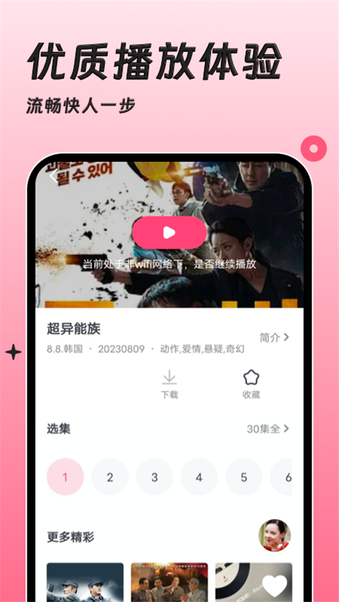 韩剧大全TV 截图3